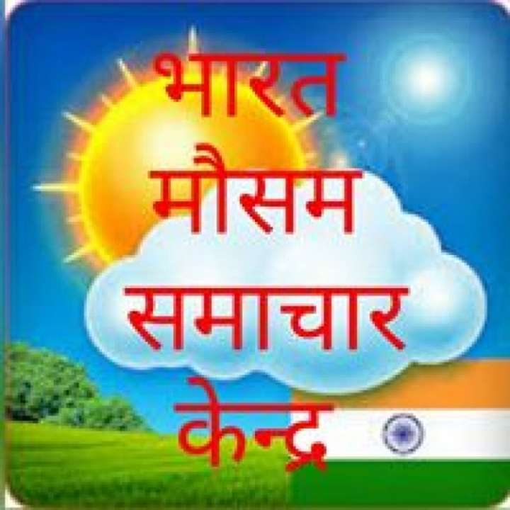 idea99Mausam_Vibhagd.jpg