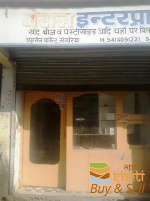 idea99bansal-enterprises-sangaria-hanumangarh-wllf.jpg