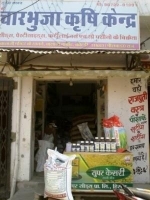 idea99charbhuja-krishi-kendra-kotri-bhilwara-9b014.jpg