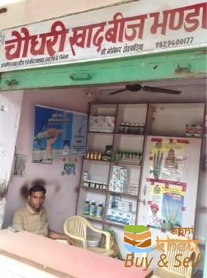 idea99chaudhary-khad-beej-bhandar-jaitpura-ia-jaipur-fertilizer-dealers-3psrvqy.jpg