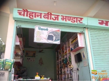 idea99chauhan-beej-bhandar-vikas-nagar-dehradun-dehradun-seed-retailers-lfwxw3t.jpg