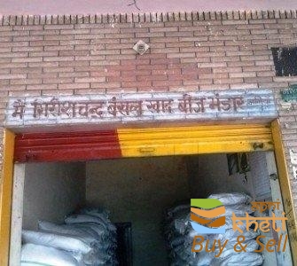 idea99girish-chand-bansal-khad-beej-bhandar-maniya-dholpur-45fc6.jpg