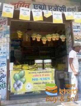 idea99harshit-agro-agency-barisadari-chittorgarh-3ddea.jpg