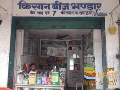idea99kisan-beej-bhandar-lal-kothi-jaipur-fertilizer-dealers-1kbw5vy.jpg