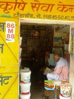 idea99krishi-sewa-kendra-karauli-ho-karauli-fertilizer-dealers-w4rm5r6.jpg