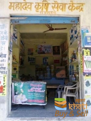 idea99mahadev-krishi-sewa-kendra-deoli-tonk-agricultural-fertilizer-dealers-3896tae.jpg