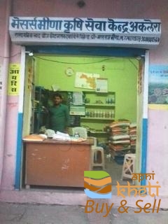 idea99meena-krishi-seva-kendra-aklera-jhalawar-seed-retailers-t1jzo5k.jpg