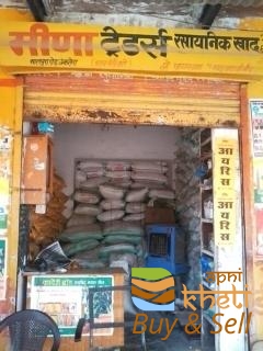 idea99meena-traders-aklera-jhalawar-agricultural-fertilizer-dealers-6slredj.jpg