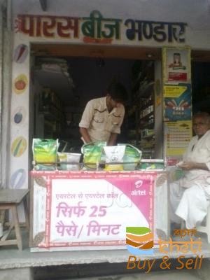 idea99paras-beej-bhandar-barisadari-chittorgarh-51693.jpg