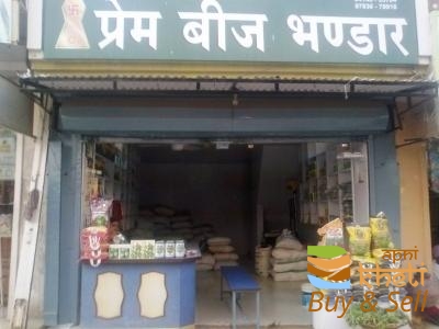 idea99prem-beej-bhandar-sangaria-hanumangarh-0.jpg