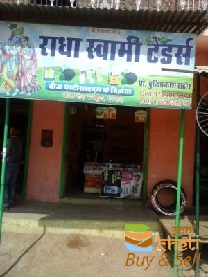 idea99radha-swami-traders-panwar-jhalawar-jhalawar-agriculture-seed-dealers-zoah7zn.jpg