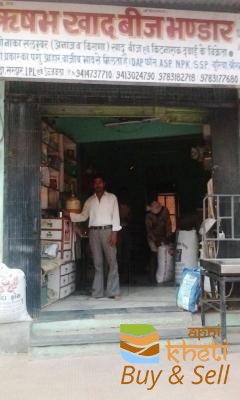 idea99rishabh-khad-beej-bhandar-salumber-udaipur-rajasthan-agricultural-fertilizer-dealers-wq1s3kn.jpg