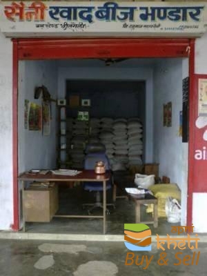idea99saini-khad-beej-bhandar-bagru-jaipur-seed-retailers-127q7mv.jpg