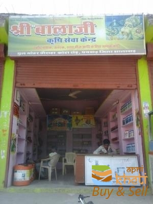 idea99shree-balaji-krishi-seva-kendra-panwar-jhalawar-jhalawar-agriculture-seed-dealers-lwc5w56.jpg