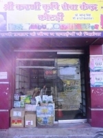 idea99shree-karni-krishi-seva-kendra-kotri-bhilwara-0.jpg