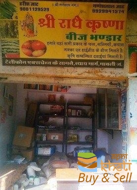 idea99shree-radhey-krishna-beej-bhandar-mavli-udaipur-rajasthan-seed-retailers-komeepj.jpg