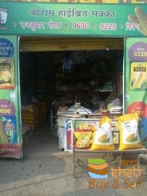 idea99shree-ram-agro-agency-mangalwar-chittorgarh-6c8b6.jpg