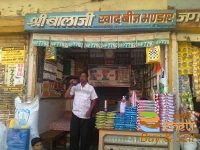 idea99shri-balaji-beej-bhandar-srimadhopur-sikar-seed-retailers-17t6qcv.jpg