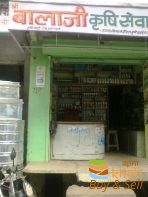 idea99shri-balaji-krishi-sewa-kendra-pratapgarh-h-o-pratapgarh-rajasthan-fertilizer-dealers-3c4o02w.jpg
