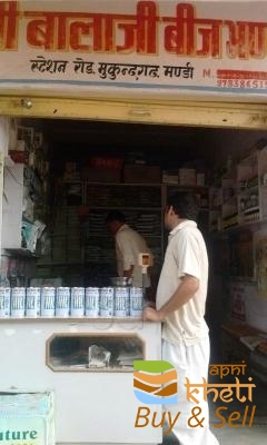 idea99shri-balji-beej-bhandar-jhunjhunu-ho-jhunjhunu-pesticide-dealers-23m3s8o.jpg