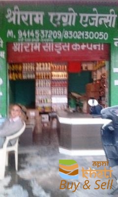 idea99shri-ram-agro-agency-anupgarh-sri-ganganagar-rajasthan-agricultural-fertilizer-dealers-6euxuf7.jpg