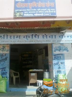 idea99shri-ram-krishi-sewa-kendra-barisadari-chittorgarh-84dac.jpg