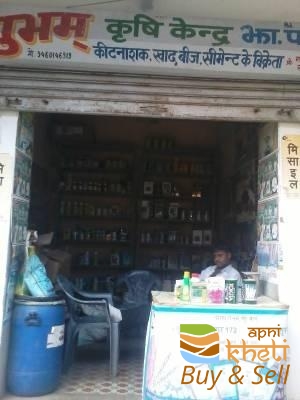 idea99shubham-krishi-kender-jhalawar-ho-jhalawar-fertilizer-dealers-bpws6pa.jpg