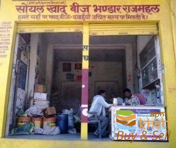 idea99soyal-khad-beej-bhandar-deoli-tonk-agricultural-fertilizer-dealers-46tqdk4.jpg