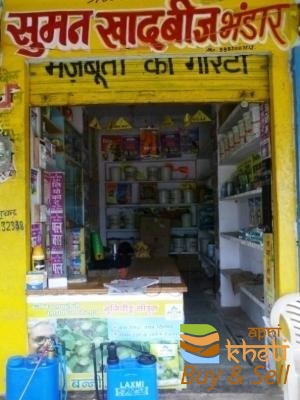 idea99suman-khad-beej-bhandar-parsoli-chittorgarh-bc6cb.jpg