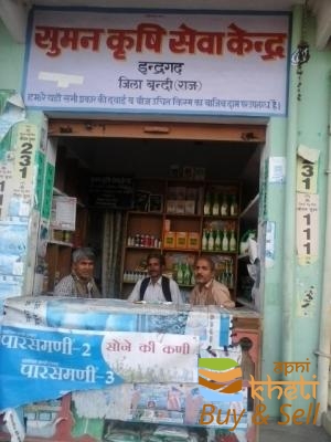 idea99suman-krishi-seva-kendra-indergarh-bundi-0.jpg