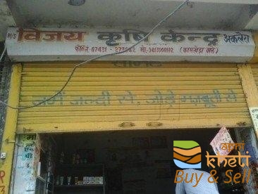 idea99vijay-krishi-seva-kendra-aklera-jhalawar-agriculture-seed-dealers-gnycvy4.jpg